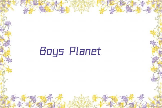 Boys Planet剧照